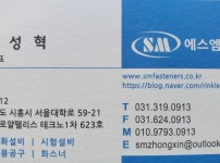 에스엠중신